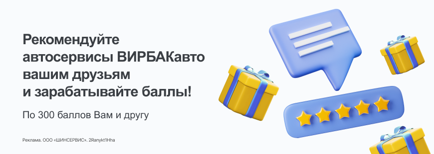 Рекомендуйте нас друзьям и зарабатывайте баллы